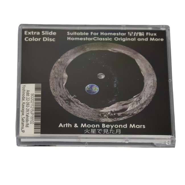 Диск "Earth And Moon Beyond Mars" для планетариев HomeStar