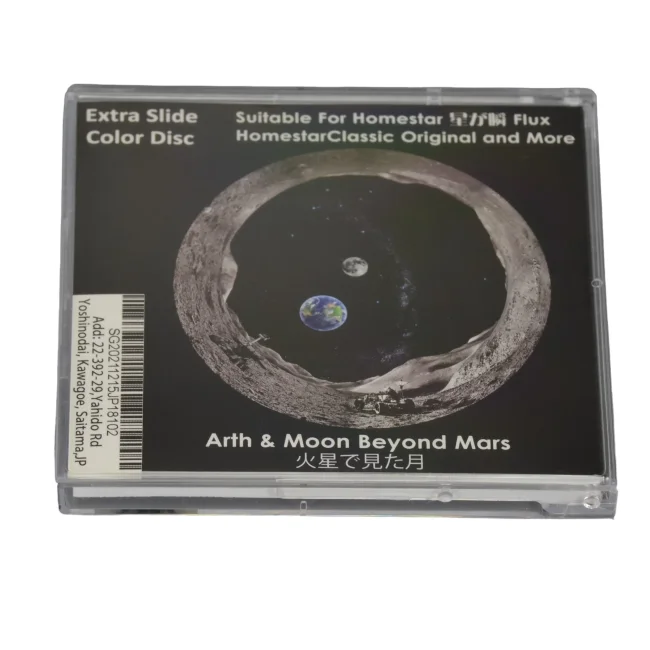 Диск "Earth And Moon Beyond Mars" для планетариев HomeStar Диск "Earth And Moon Beyond Mars" для планетариев HomeStar