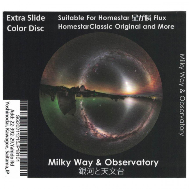 Диск "Milky Way And Observatory" для планетариев HomeStar