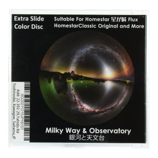 Диск "Milky Way And Observatory" для планетариев HomeStar