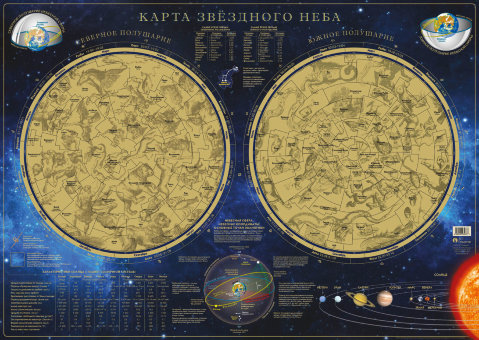 Звёздное небо (скретч карта) Звёздное небо (скретч карта)