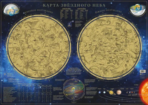 Звёздное небо (скретч карта)