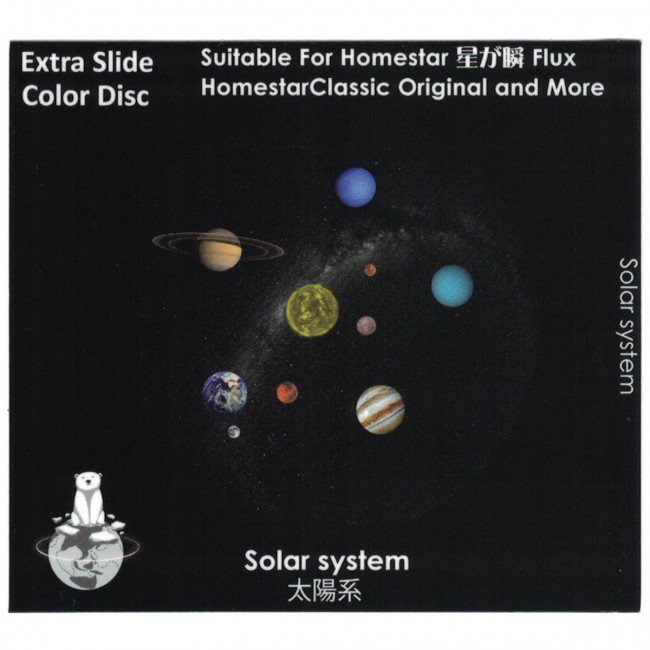 Диск "Solar System" для планетариев HomeStar Диск "Solar System" для планетариев HomeStar