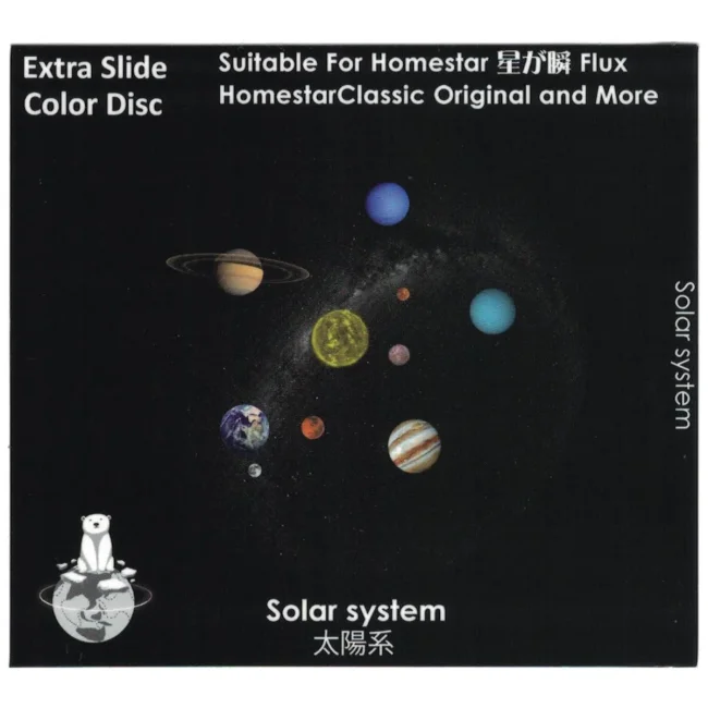 Диск "Solar System" для планетариев HomeStar
