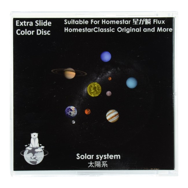 Диск "Solar System" для планетариев HomeStar Диск "Solar System" для планетариев HomeStar