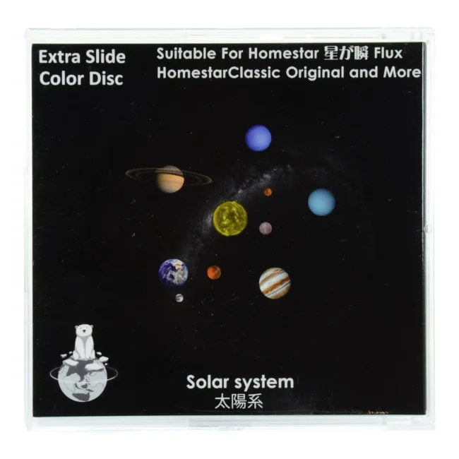 Диск "Solar System" для планетариев HomeStar