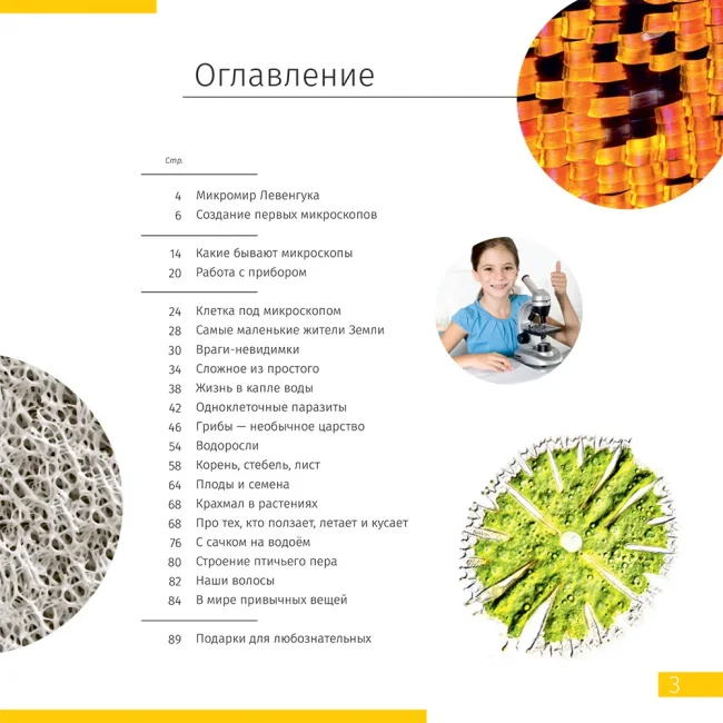 Микроскоп Discovery Nano Terra с книгой Микроскоп Discovery Nano Terra с книгой
