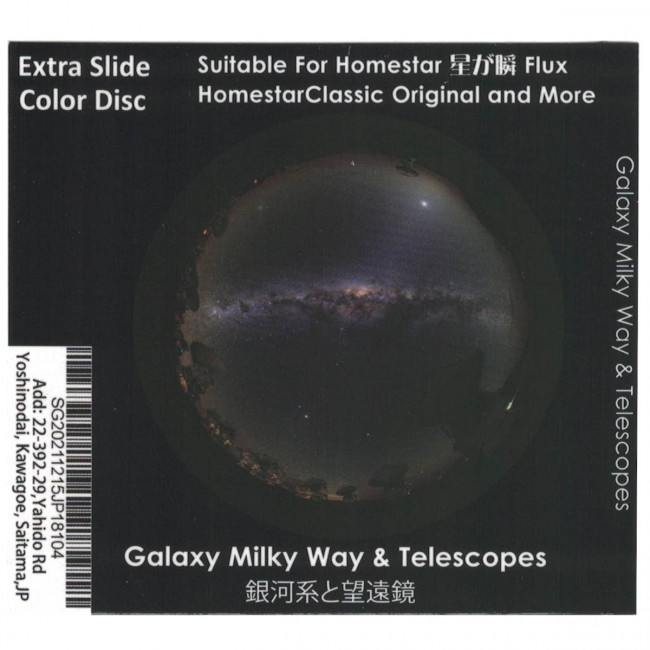 Диск "Galaxy Milky Way And Telescopes" для планетариев HomeStar
