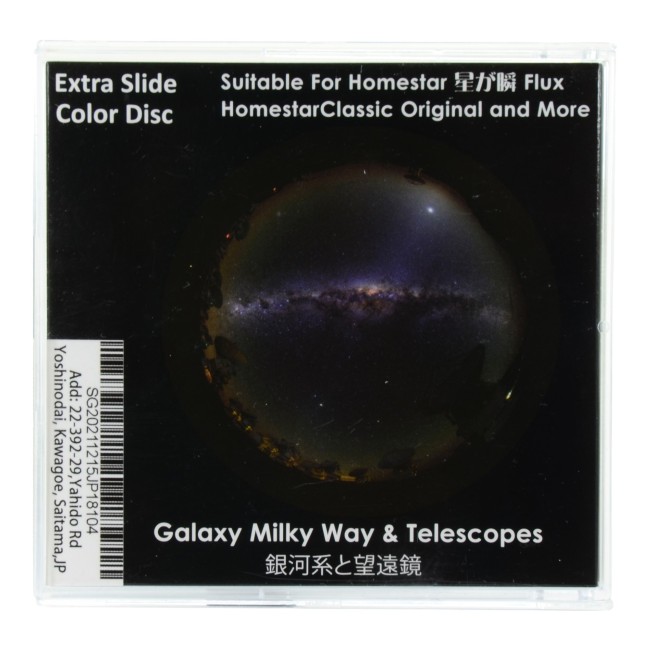 Диск "Galaxy Milky Way And Telescopes" для планетариев HomeStar