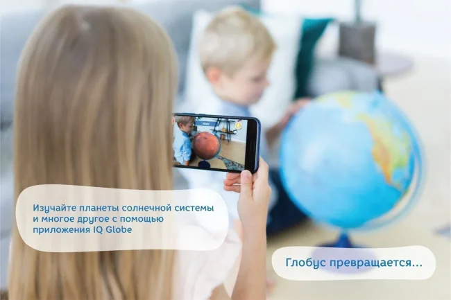 Глобус Земли физико-политический интерактивный 250 мм с подсветкой Глобус Земли физико-политический интерактивный 250 мм с подсветкой