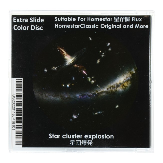 Диск "Star Cluster Explosion" для планетариев HomeStar