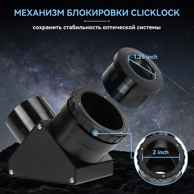 Диагональное зеркало SVBONY 90 гр., 2" диэлектрическое (W9180B)