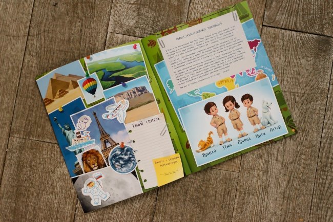 Развивающий географический атлас "Мир вокруг тебя"