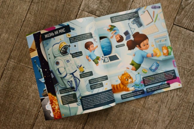 Развивающий географический атлас "Мир вокруг тебя"