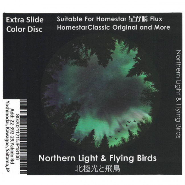 Диск "Northern Light And Flying Birds" для планетариев HomeStar
