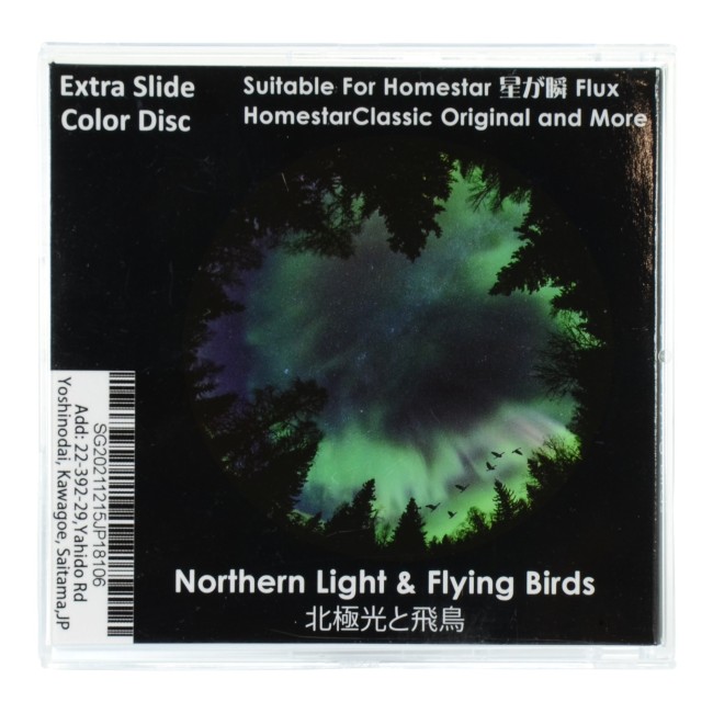 Диск "Northern Light And Flying Birds" для планетариев HomeStar