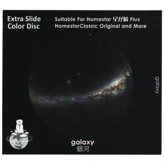Диск "Galaxy" для планетариев HomeStar