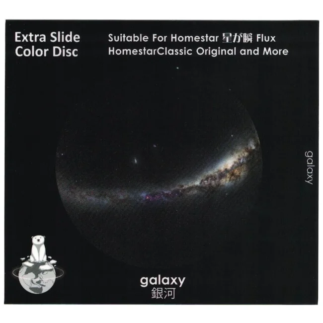 Диск "Galaxy" для планетариев HomeStar Диск "Galaxy" для планетариев HomeStar