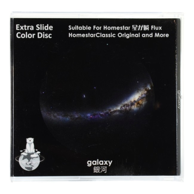 Диск "Galaxy" для планетариев HomeStar