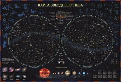 Карта Звездное небо/планеты интерактивная 101х69 см (ламинированная)