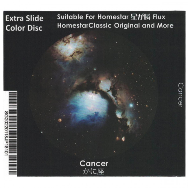 Диск "Cancer" для планетариев HomeStar