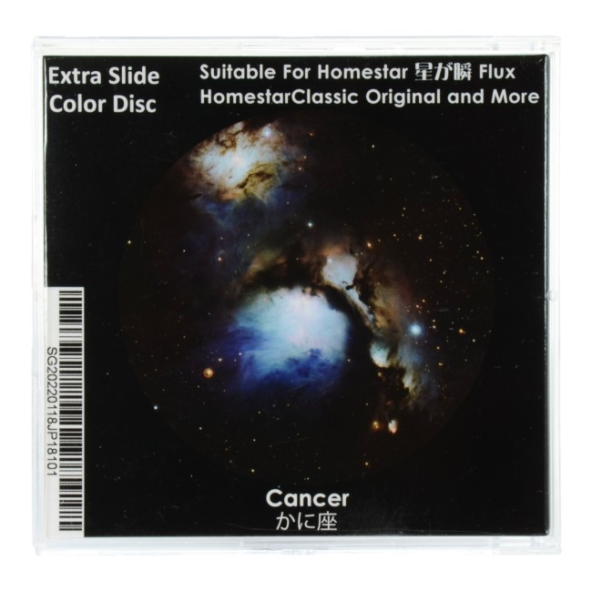 Диск "Cancer" для планетариев HomeStar