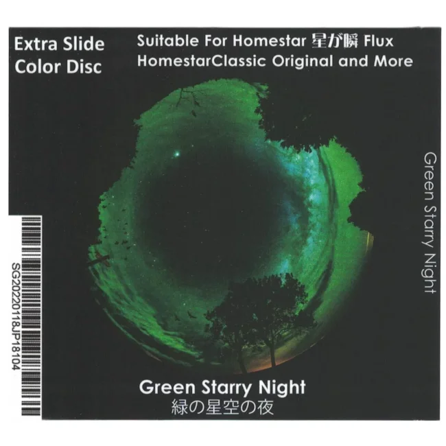 Диск "Green Starry Night" для планетариев HomeStar Диск "Green Starry Night" для планетариев HomeStar