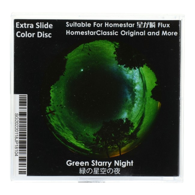 Диск "Green Starry Night" для планетариев HomeStar