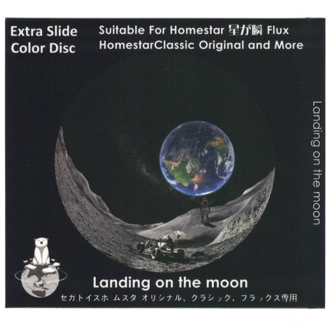 Диск "Landing On The Moon" для планетариев HomeStar Диск "Landing On The Moon" для планетариев HomeStar