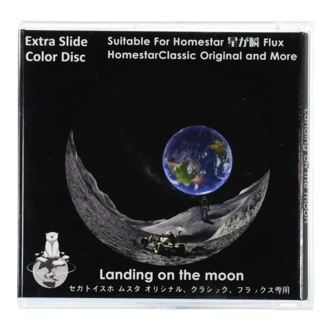 Диск "Landing On The Moon" для планетариев HomeStar Диск "Landing On The Moon" для планетариев HomeStar