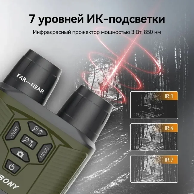 Бинокль ночного видения SVBONY SX31 8x Бинокль ночного видения SVBONY SX31 8x