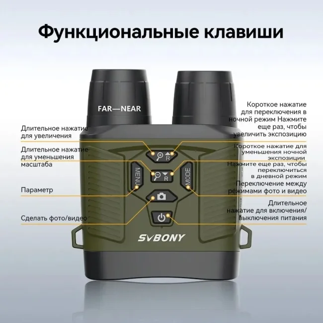 Бинокль ночного видения SVBONY SX31 8x Бинокль ночного видения SVBONY SX31 8x