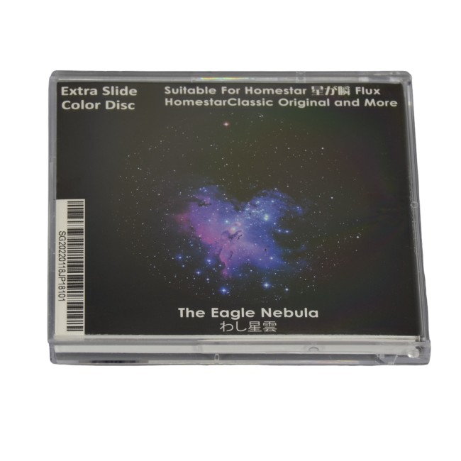 Диск "The Eagle Nebula" для планетариев HomeStar