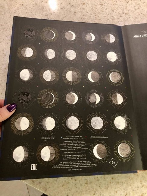 Луна. Интерактивная книга с объемными иллюстрациями