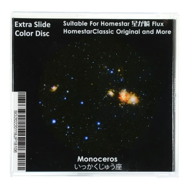Диск "Monoceros" для планетариев HomeStar Диск "Monoceros" для планетариев HomeStar