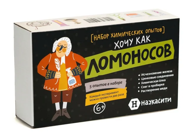 Набор опытов химических «Хочу как Ломоносов» 6+ Набор опытов химических «Хочу как Ломоносов» 6+