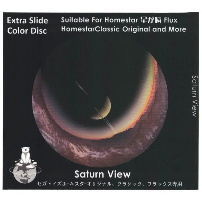 Диск "Saturn View" для планетариев HomeStar Диск "Saturn View" для планетариев HomeStar