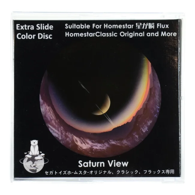 Диск "Saturn View" для планетариев HomeStar Диск "Saturn View" для планетариев HomeStar