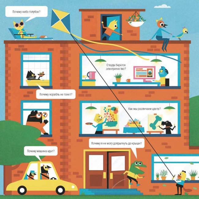 Профессор Астрокот и его приключения в мире физики Профессор Астрокот и его приключения в мире физики