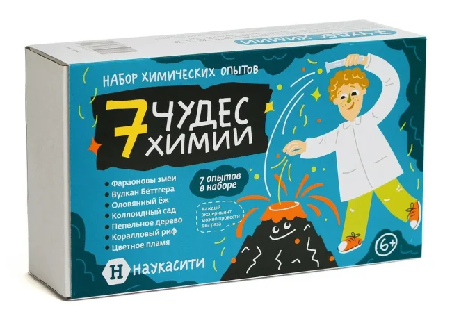 Набор опытов химических «Семь чудес химии» 6+ Набор опытов химических «Семь чудес химии» 6+