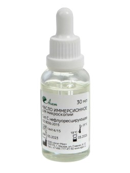 Масло иммерсионное Агат ТИП-С, нефлуоресцирующее, 30 мл