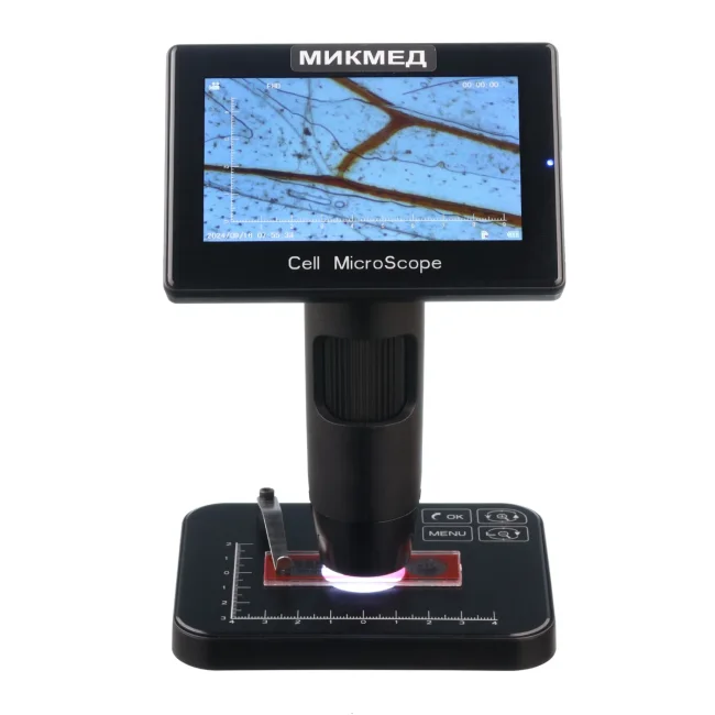 Цифровой микроскоп Микмед LCD 5-5Mp
