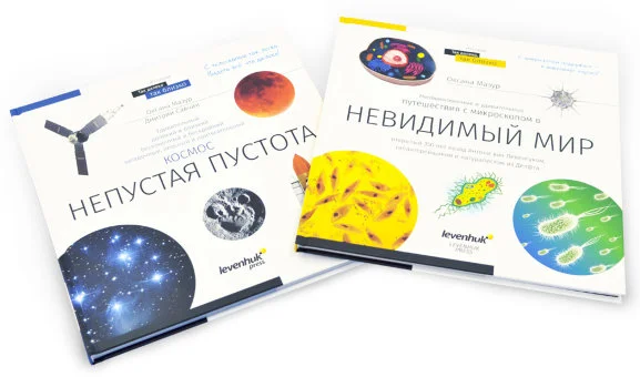 Книга знаний в 2 томах. Космос. Микромир. Книга знаний в 2 томах. Космос. Микромир.