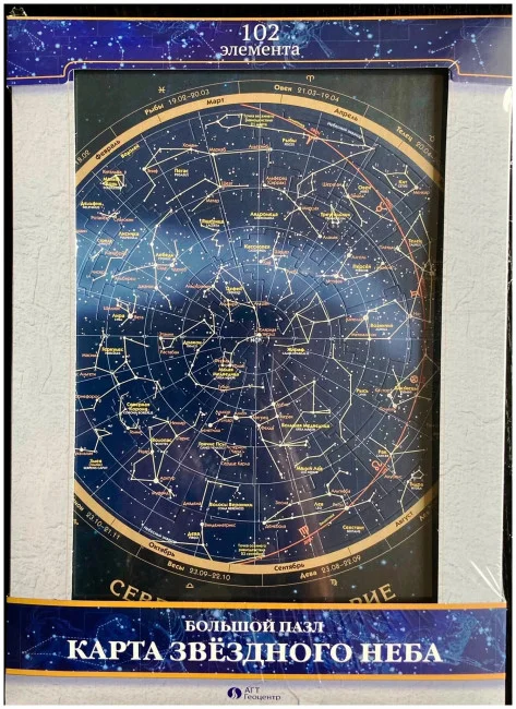 Большой пазл Звездного Неба
