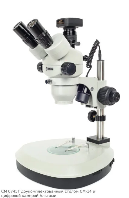 Микроскоп Альтами СМ0745Т Микроскоп Альтами СМ0745Т