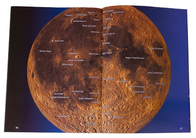 Справочник астронома-любителя «Увидеть все!», А.А. Шимбалев Справочник астронома-любителя «Увидеть все!», А.А. Шимбалев