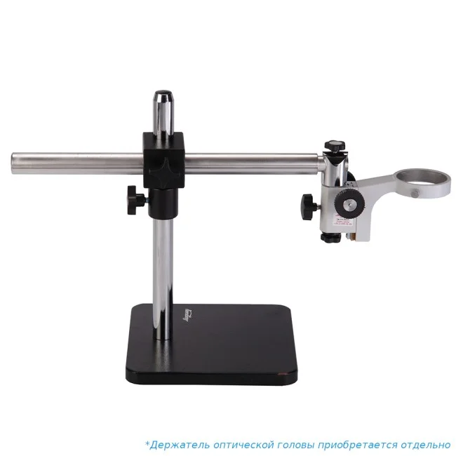 Штатив универсальный Микромед TD-1 без механизма фокусировки