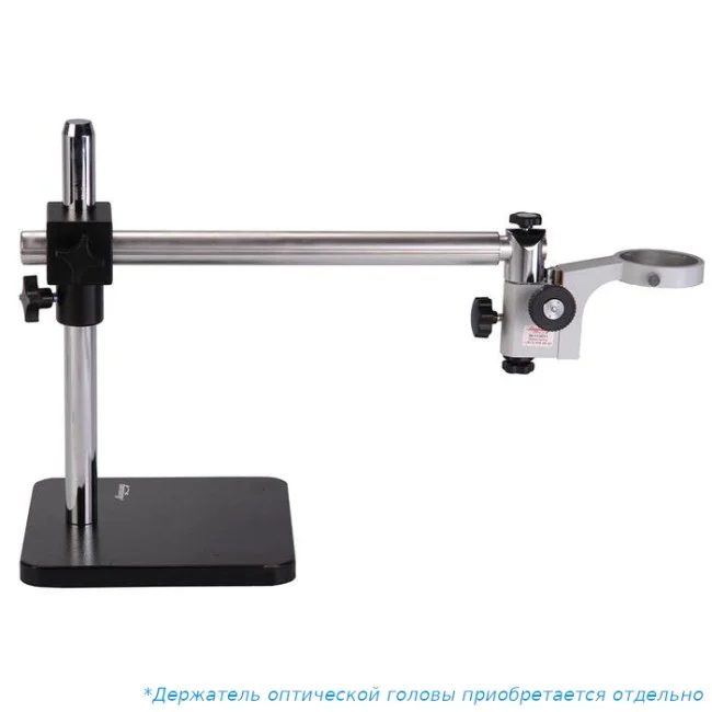 Штатив универсальный Микромед TD-1 без механизма фокусировки