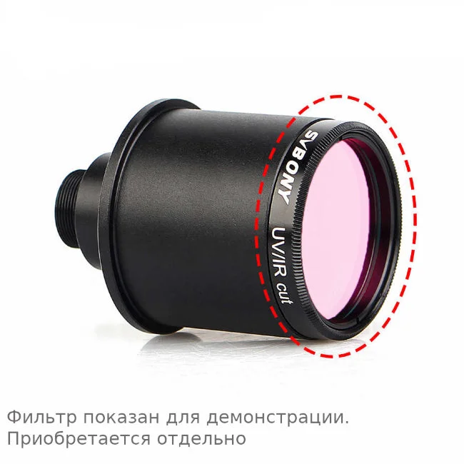 Адаптер SVBONY 1,25" на web-камеру