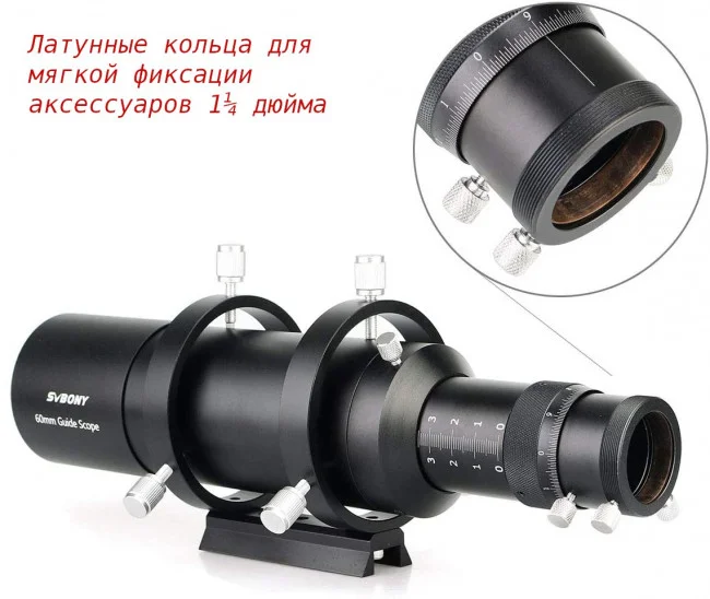 Труба-гид SVBONY 60 мм с оправой и микрофокусером Труба-гид SVBONY 60 мм с оправой и микрофокусером